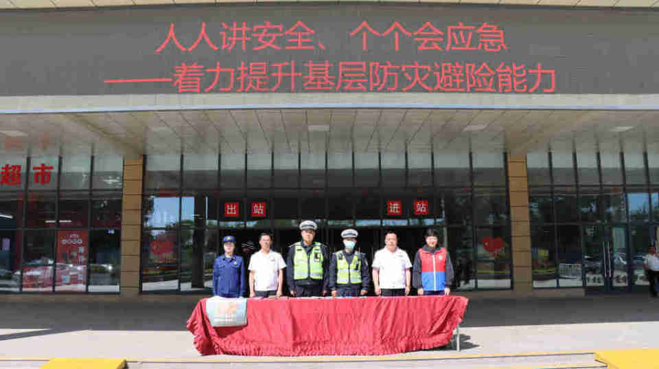 人人讲安全 个个会应急丨交运胶州公司联合贵阳活动板房开展2024年防灾减灾宣传周活动纪实
