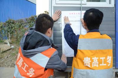 和谐稳定·平安高铁 段开展路外环境安全宣传在贵阳活动板房获实效